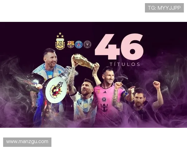 梅西加盟美国大联盟再度引发全球关注 带领球队冲击冠军荣耀